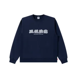 Business Ready HWC CREW SWEAT NAVY