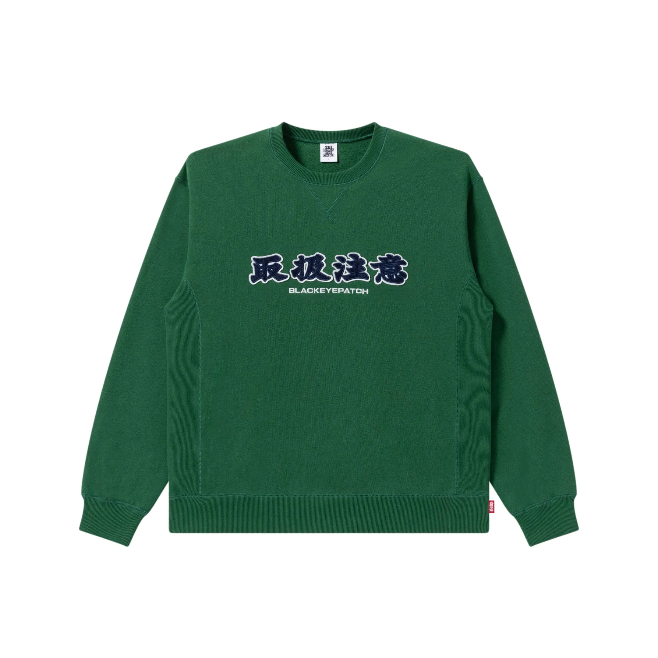 HWC CREW SWEAT GREEN Travel Friendly Comfy Apparel