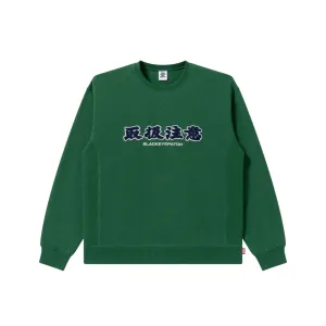 HWC CREW SWEAT GREEN Office Casual